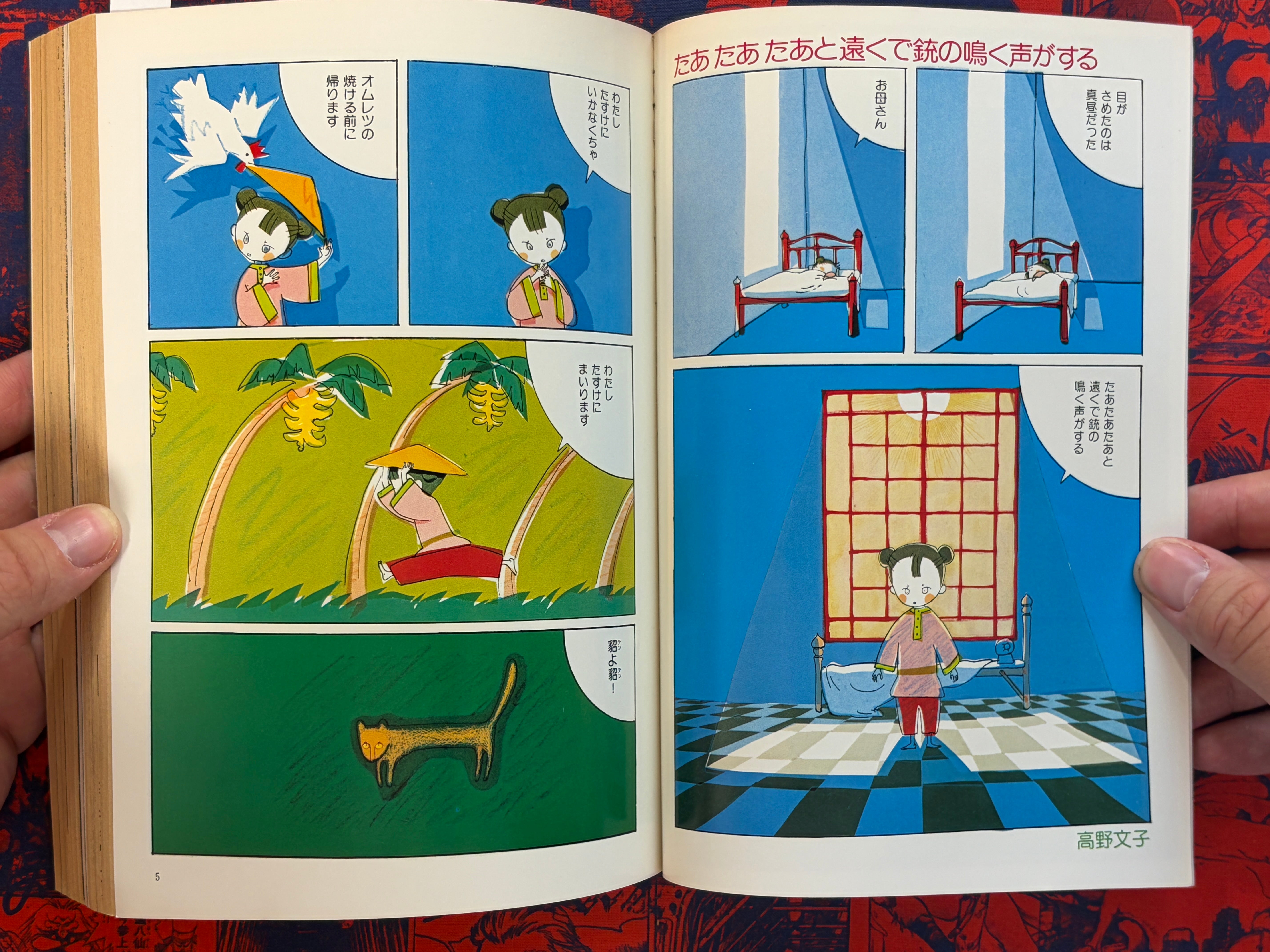 Manga Kisou Tengai #2 (1980)-thumbmail-4