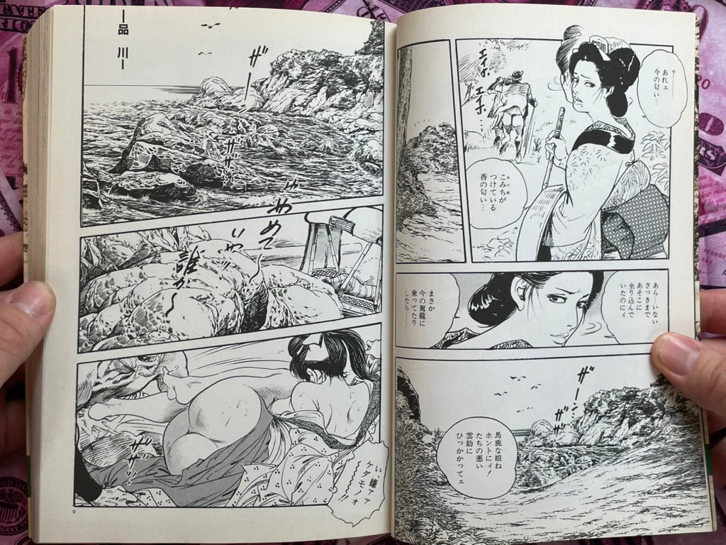 Two Women's Sexy Path by Ken Tsukikage (1999)