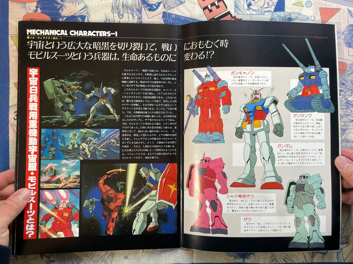 Movie Pamphlet: Mobile Suit Gundam (1981)