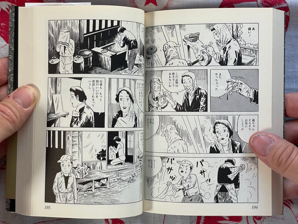 Nejishiki by Tsuge Yoshiharu (Bunko Edition/1998)