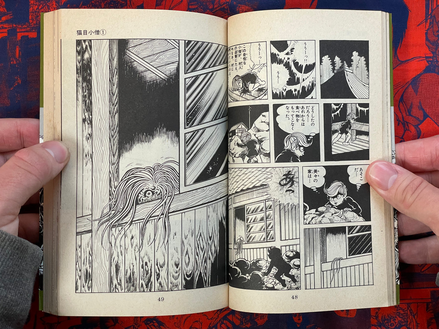 Cat Eyed Boy by Umezz / Kazuo Umezu (1982)