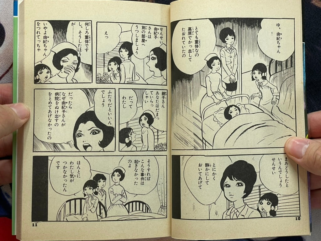 Dracula in White - Hibari Edition by Koga Shinichi (1983)-thumbmail-4