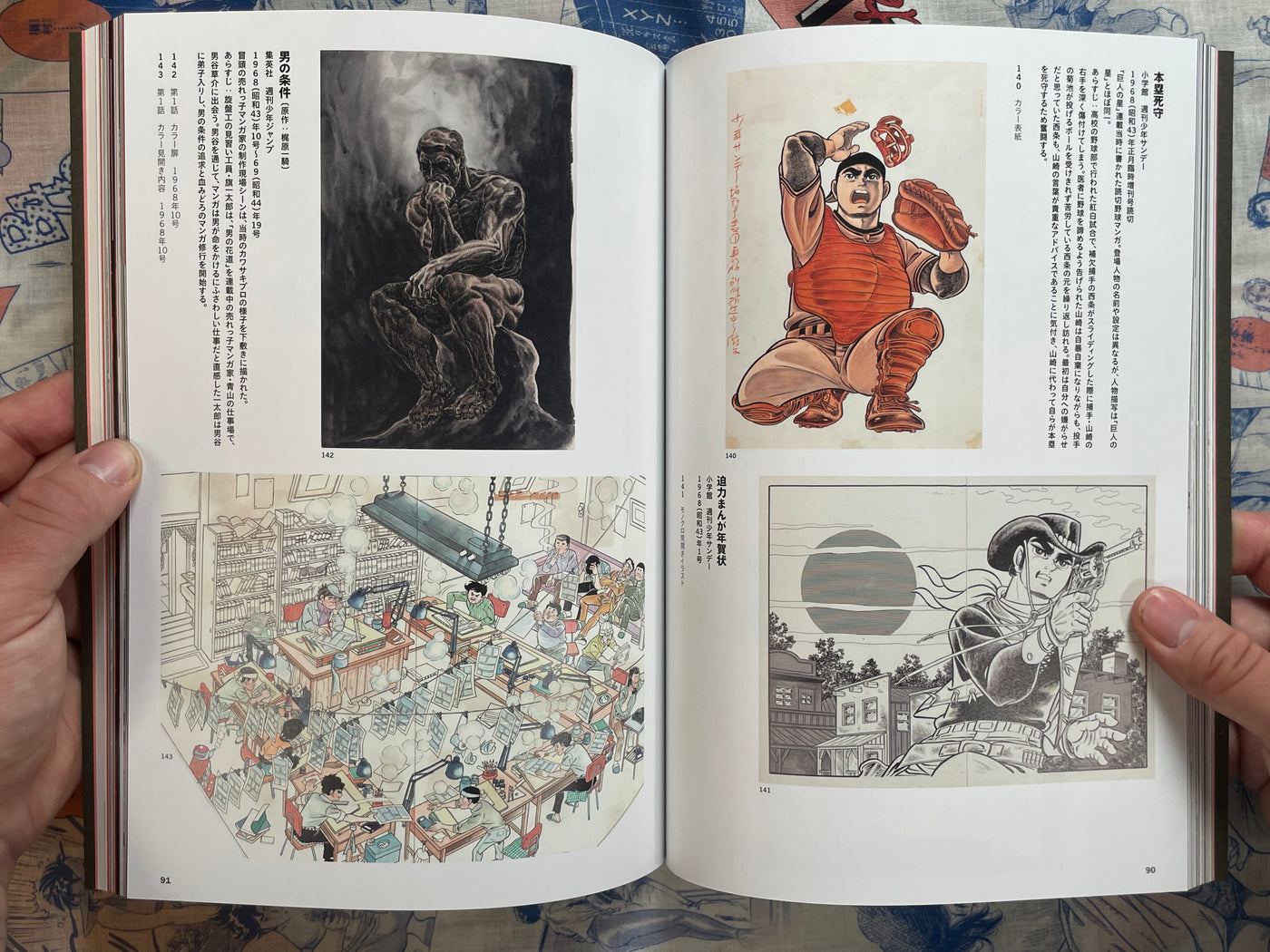 Sweat, Tears & Laughter by Noboru Kawashima (2015)
