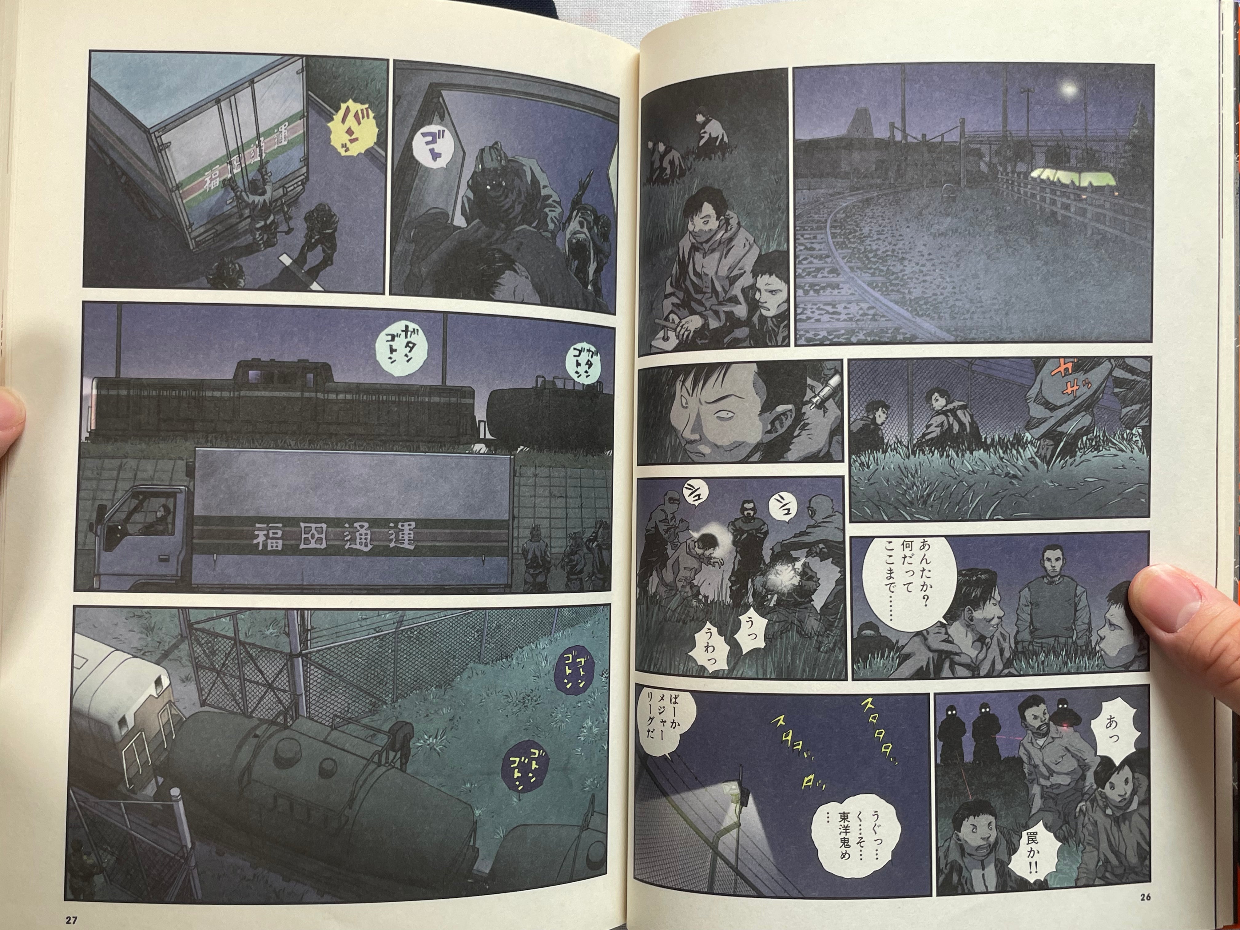 It Already Feels Like War 2.1 by Toshihiko Yahagi & Kamui Fujiwara (2002)