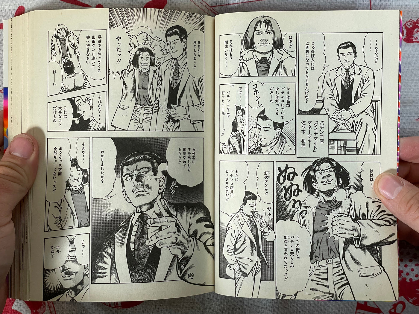 Korogari Teiji / Wandering Teiji Volumes 1-4 Set by Toshio Maeda (1995)