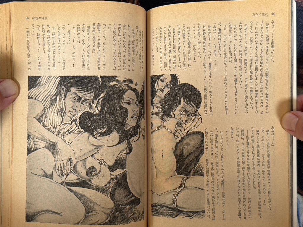 SM King Magazine (9/1974)