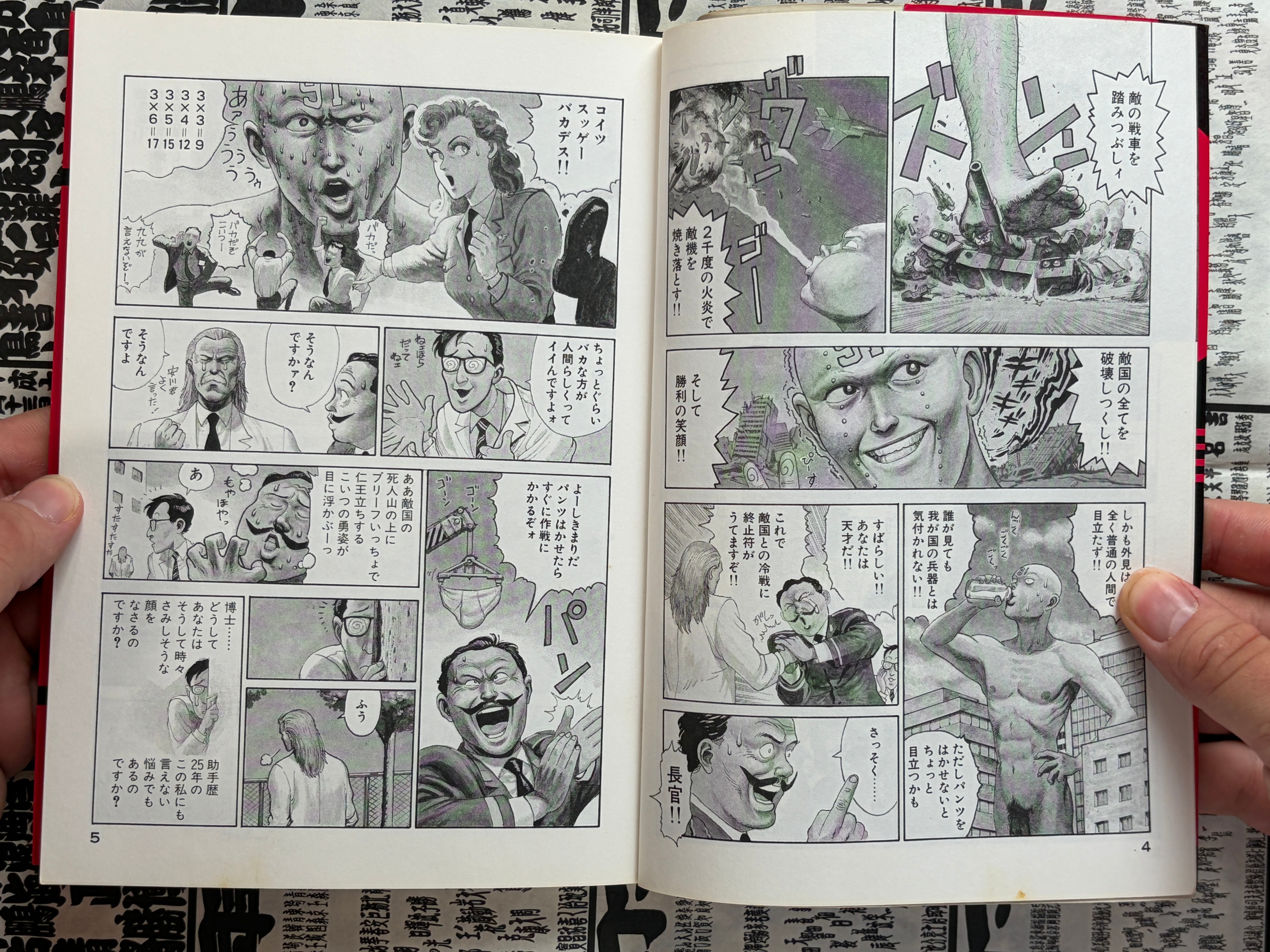 Dr. Kishiwada's Scientific Love 1-12 Full Set by Tony Takezaki (1994)-thumbmail-8