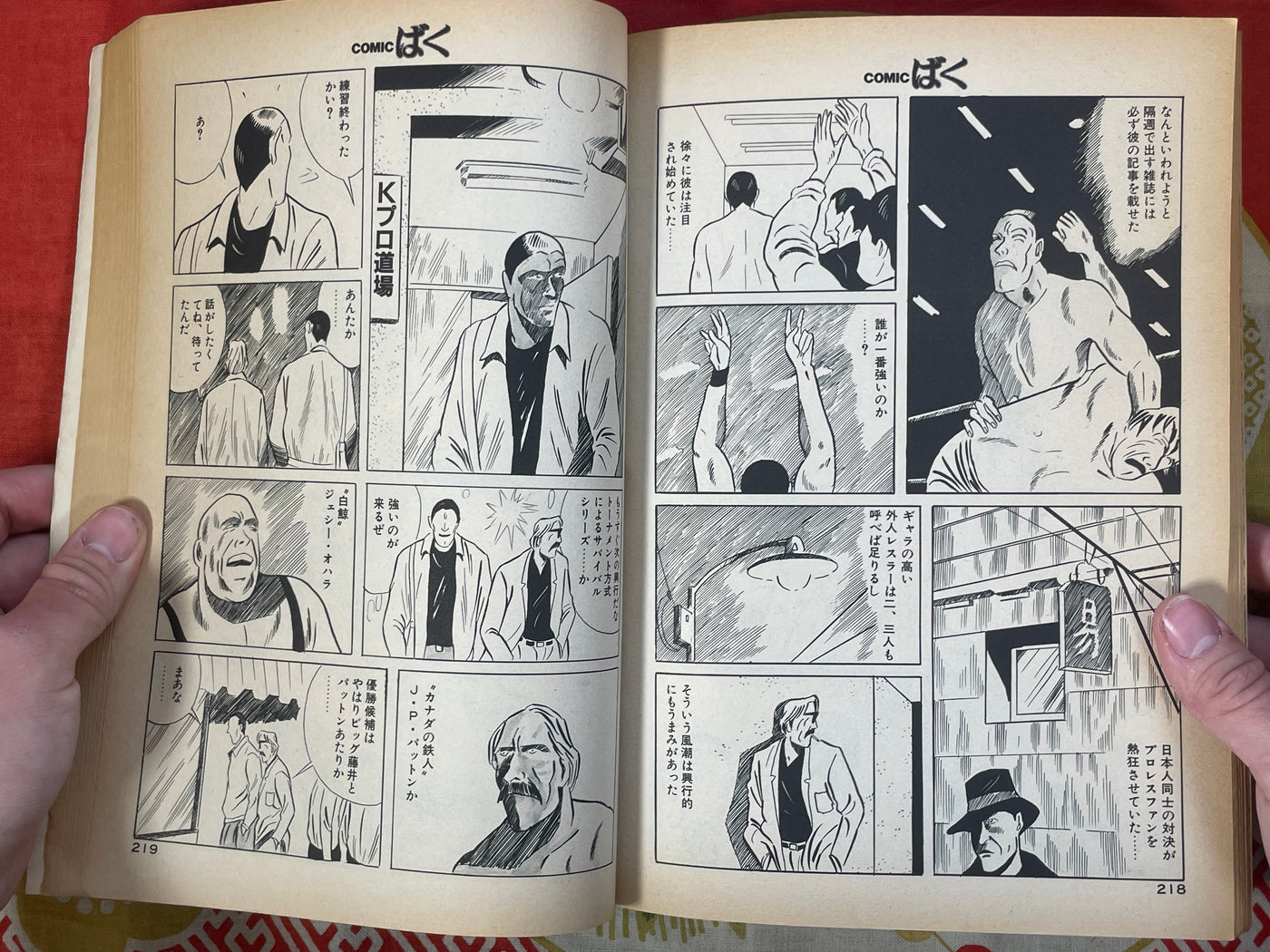 Comic Boku No.11 (1986/12/1)