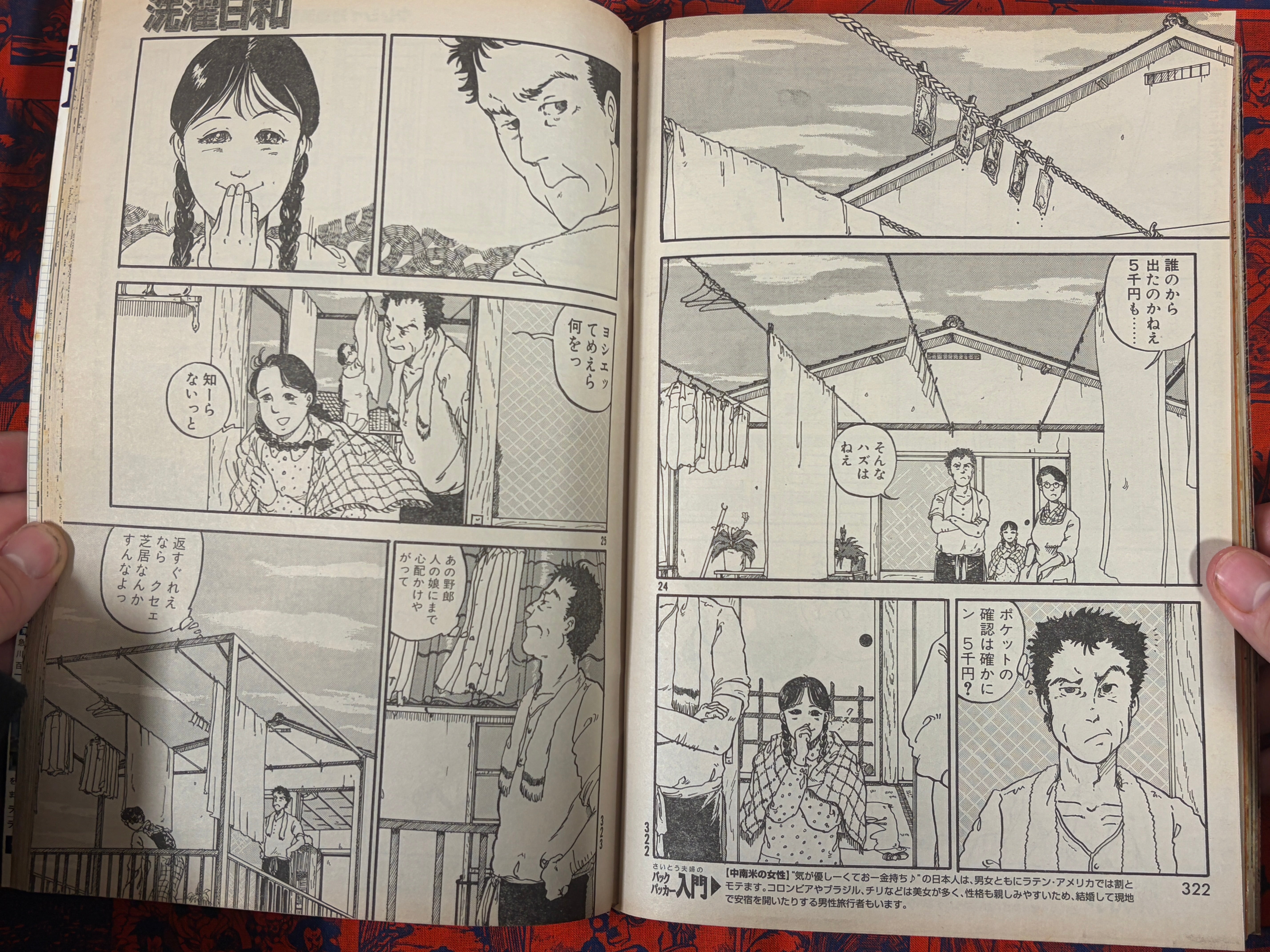 Morning Magazine: Neo Devilman (1998/5)