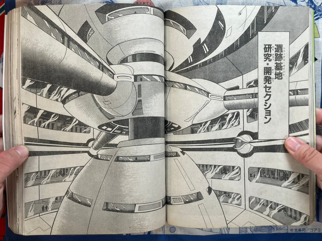 Monthly Shonen Captain (10/1989) - featuring Guyver