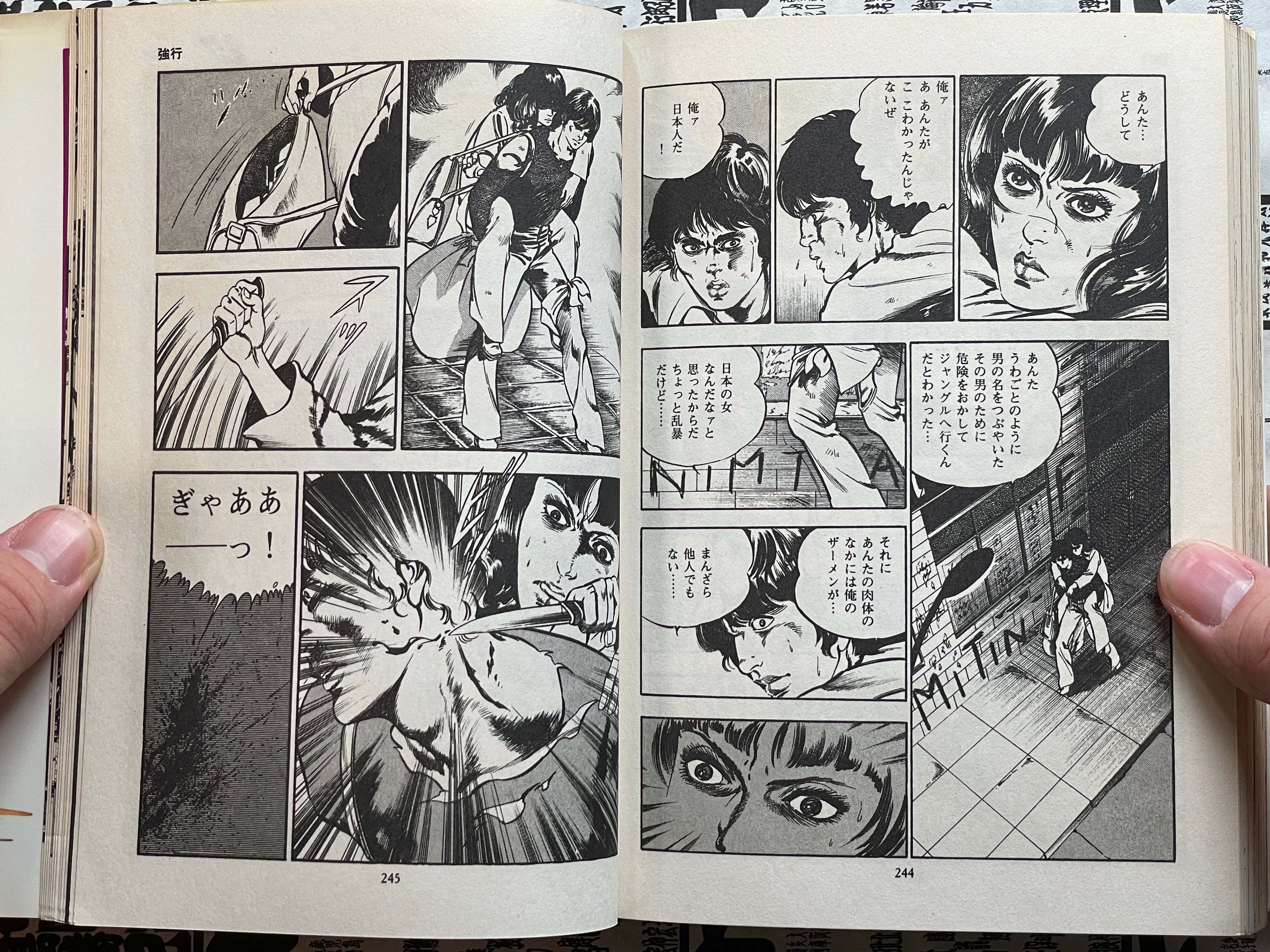 You Adoro 1-5 Full Set by Mieko Kawasaki (1979)-thumbmail-17