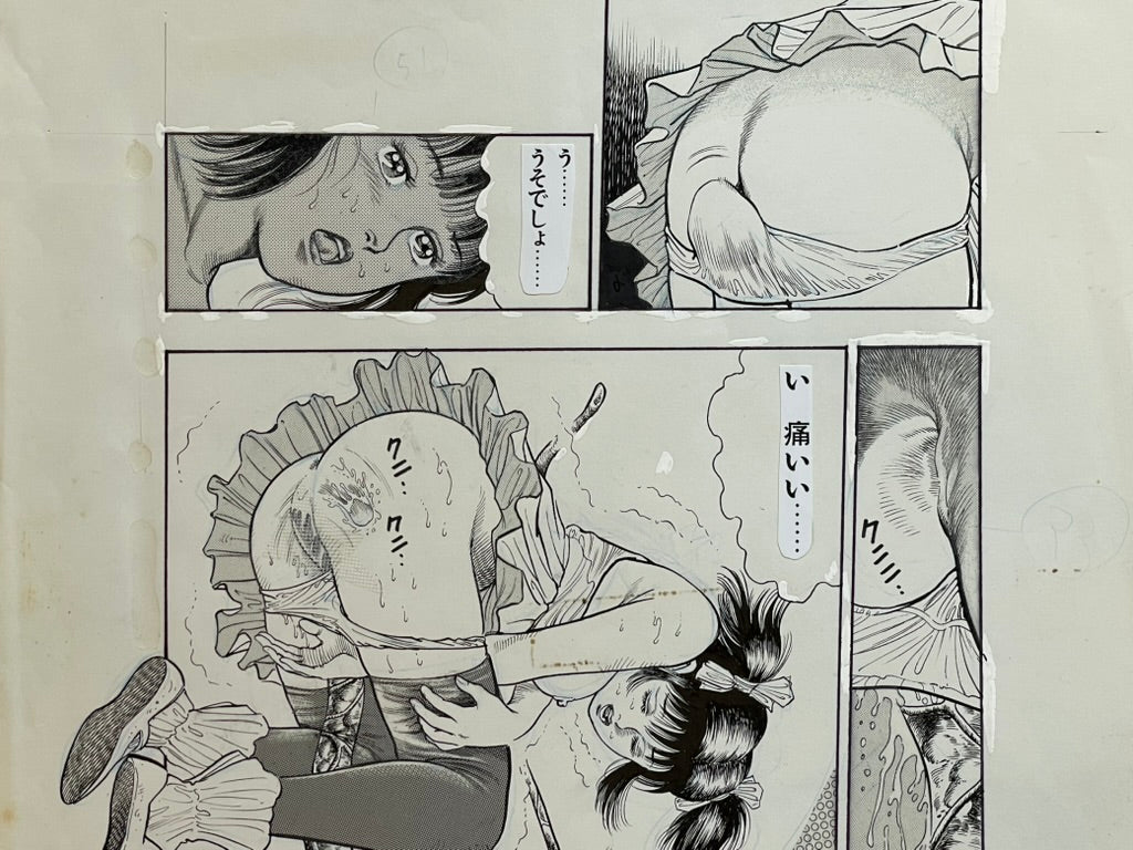 Demon Beast Invasion "Tentacle Girl" Original Genga Art by Toshio Maeda