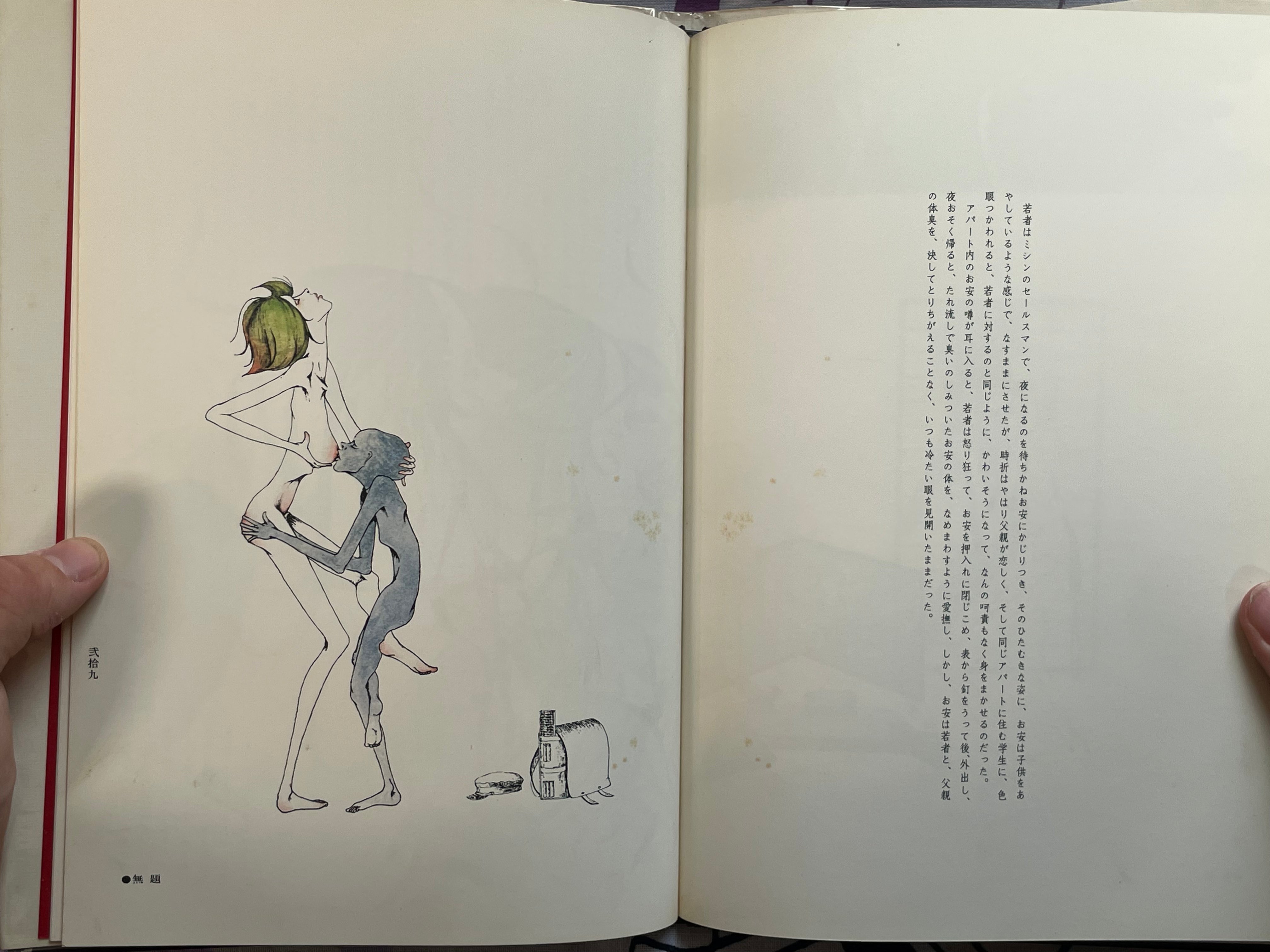 The Little Match Girl - Hardcover by Yonekura Masakane, Nosaka Akiyuki (1977)