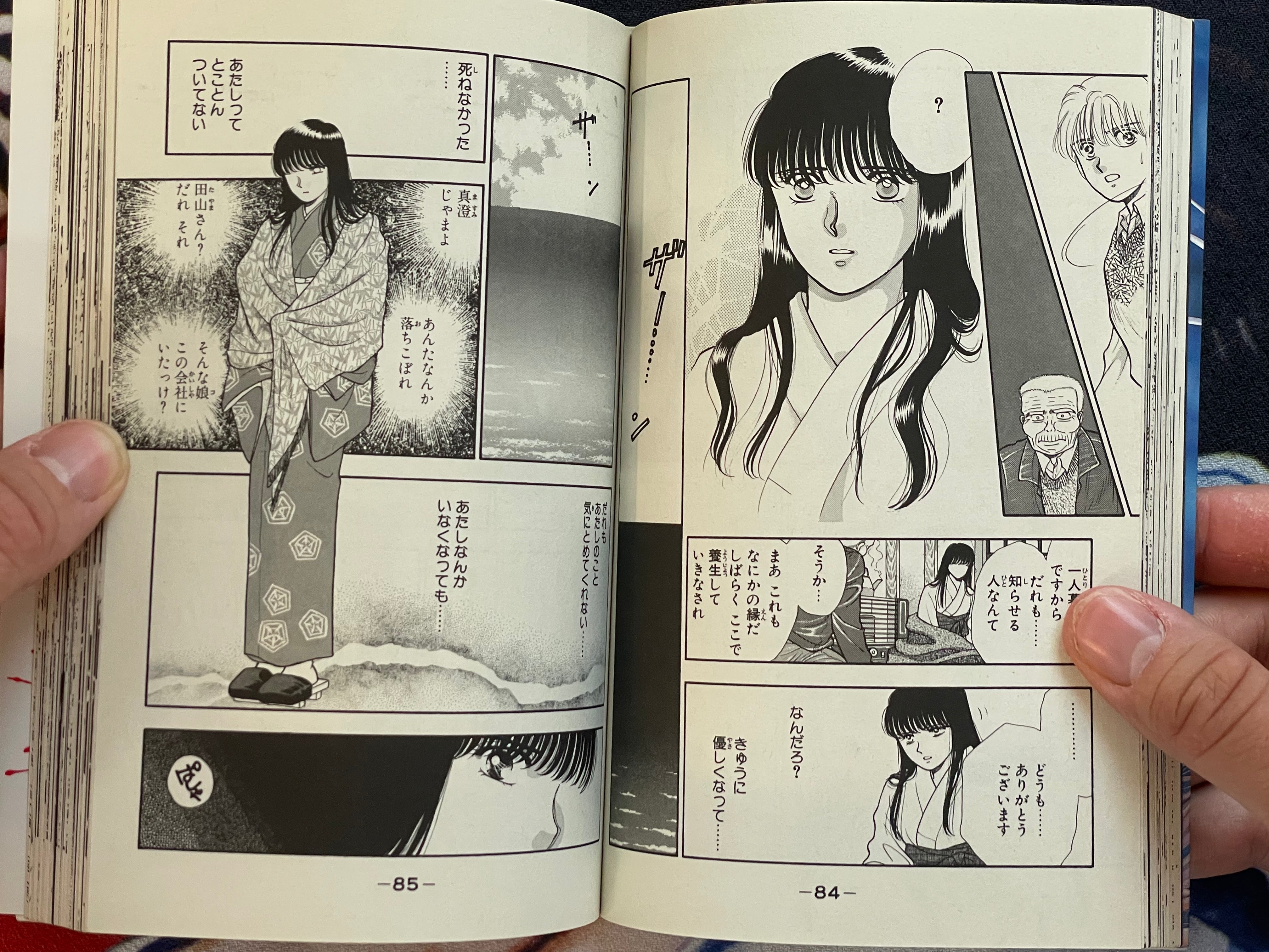 Mermaid's Head by Kaoru Ohashi (1995)