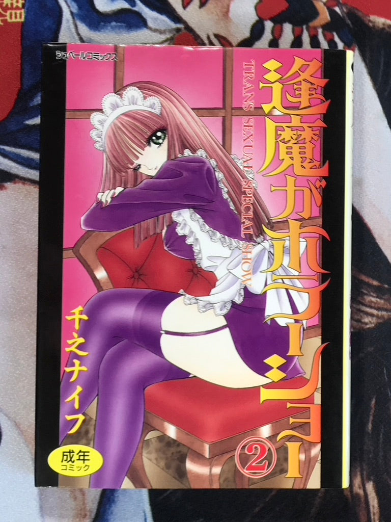 Trans Sexual Special Show Vol. 1-2 by Senno Knife