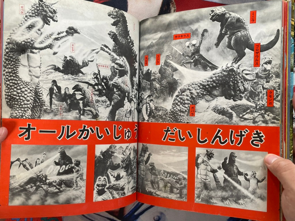 Fun Kaiju - Hardcover by Kurosaku Publishing (1971)-thumbmail-12