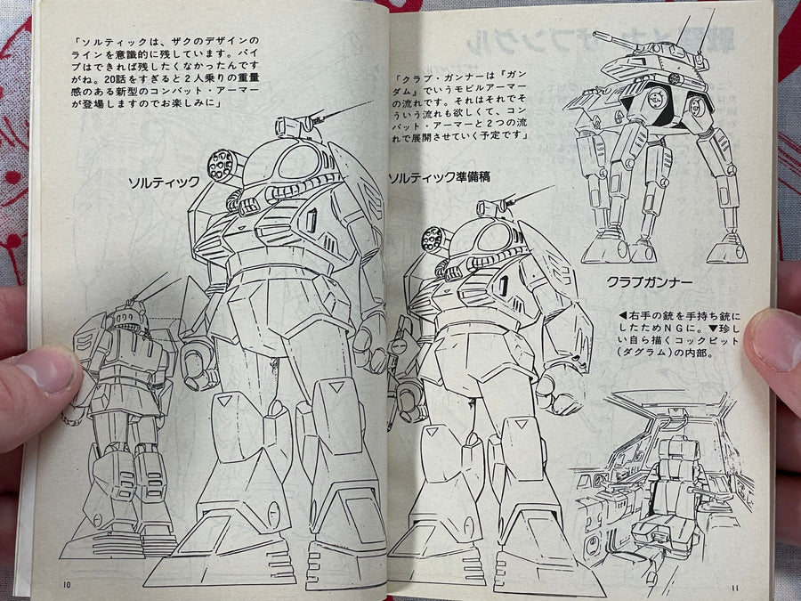 Animage Supplemental - Mechanical Designer Design Note (pocket-sized) (1982)