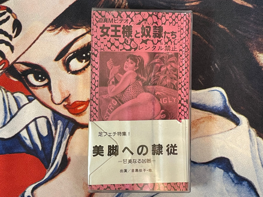 VHS - Dominatrix and Slaves: Servitude to Beautiful Legs by Hakushin M Video