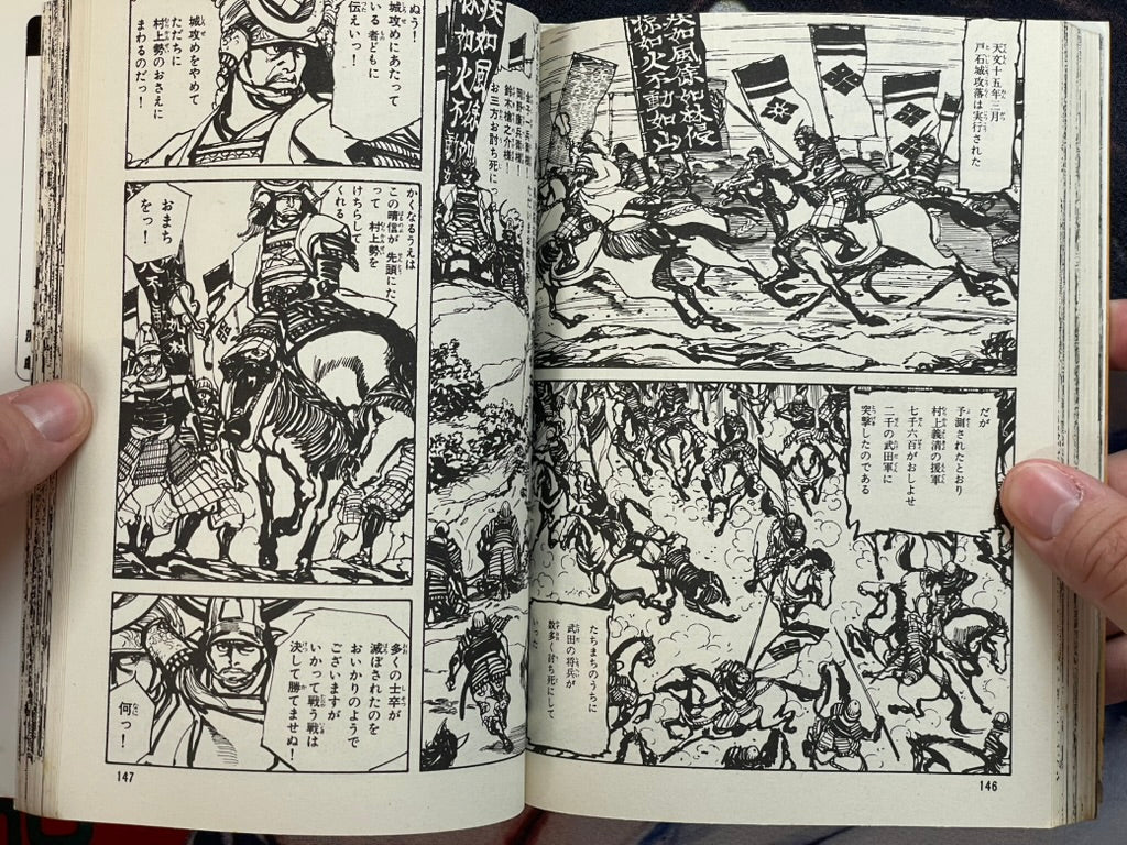 Takeda Shingen Side Story: One-Eyed Tactician by Hirata Hiroshi (1988)-thumbmail-11