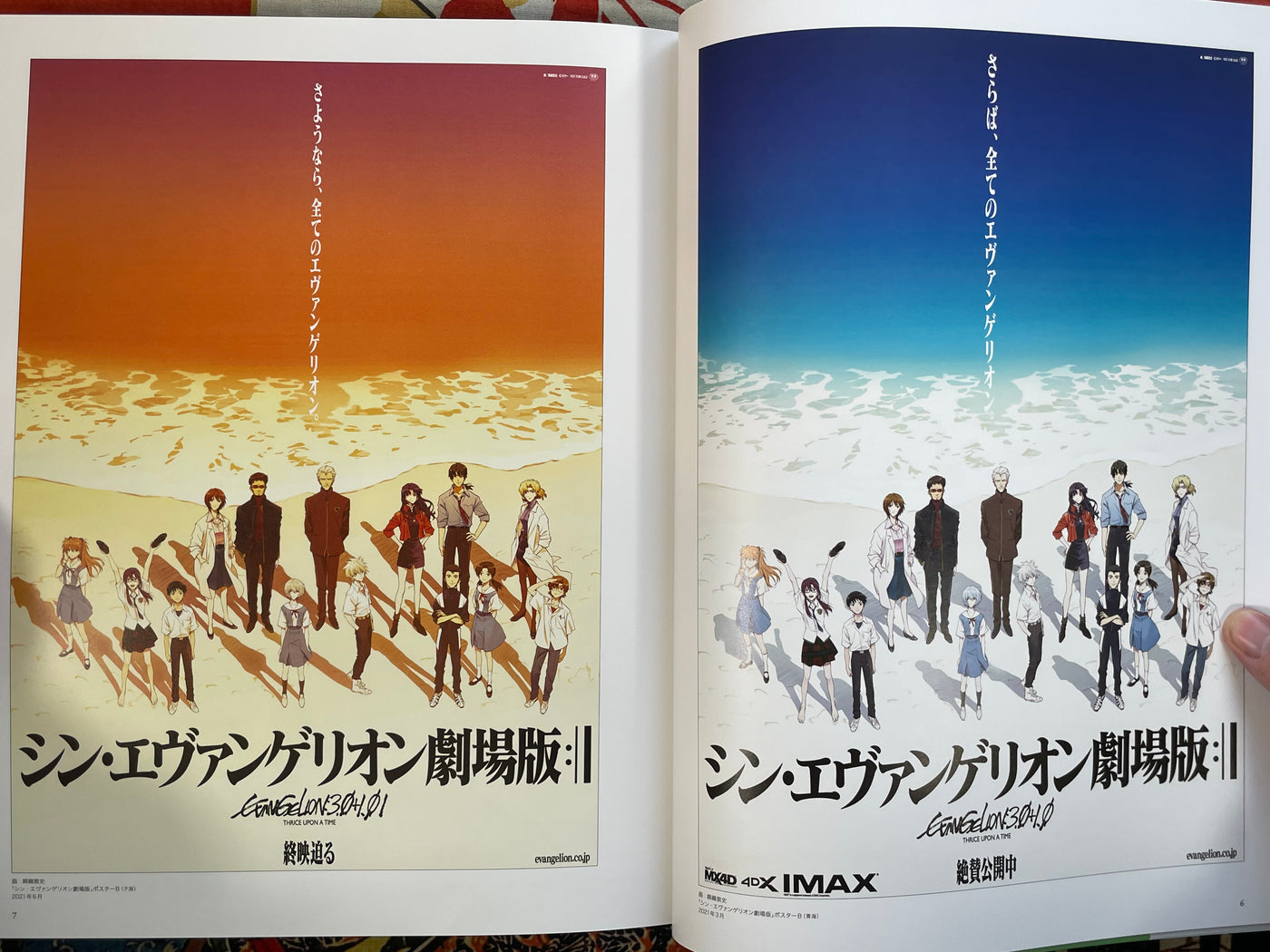 Evangelion Illustrations II 2017-2025 - Oversize (2025)