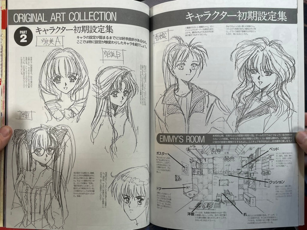 Please Don't Call me Eimmy by Denno Beppin Special Edition (1995)