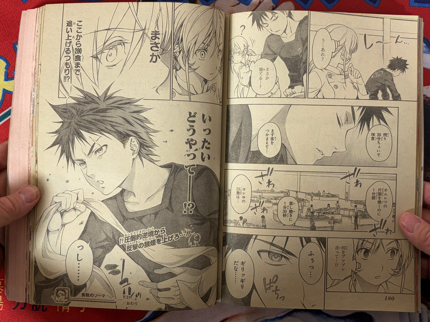 Weekly Shonen Jump Jaco First Appearance (2013/7)