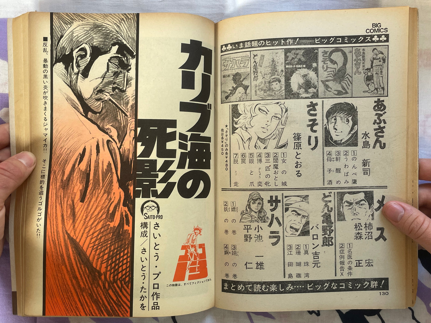 Golgo Big Comic Extra Edition #13 (1975)