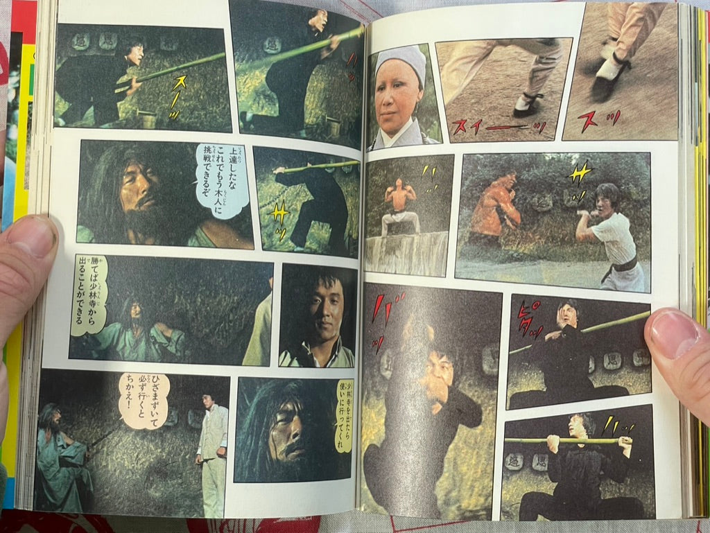 Shaolin Wooden Men: Jackie Chan by Movie Comics (1984)