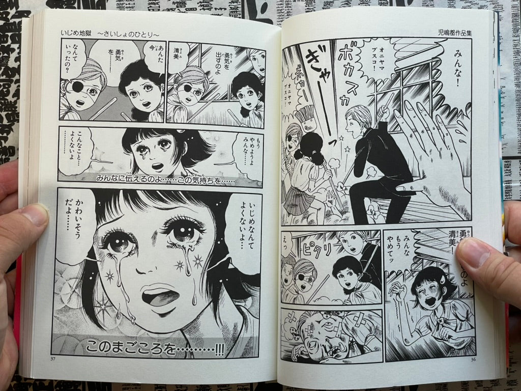 SIGNED Virgin Hell by Cojima Miyako (2001)-thumbmail-11