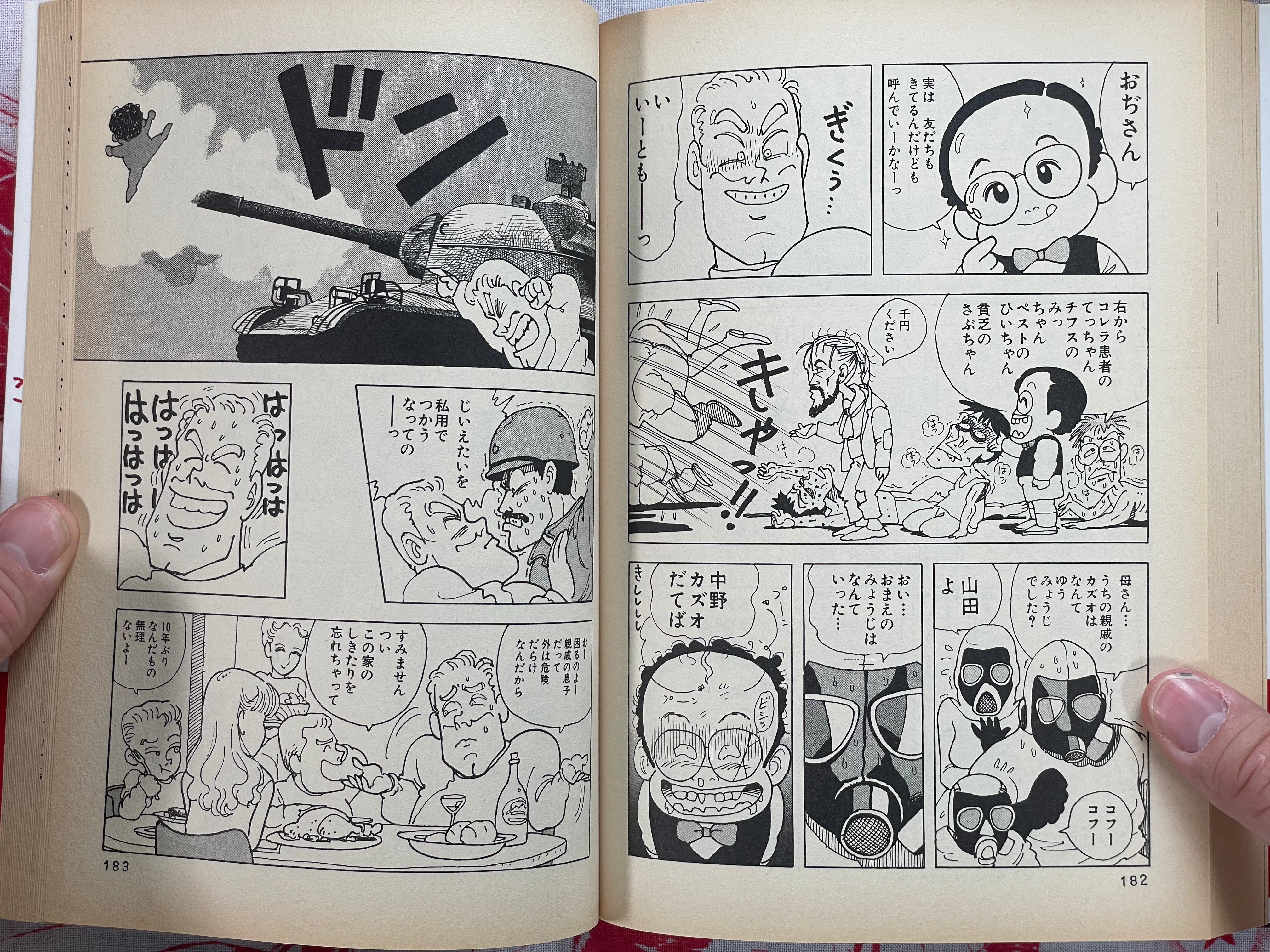 Eguchi Hisashi's Okuradashi by Hisashi Eguchi (1994)