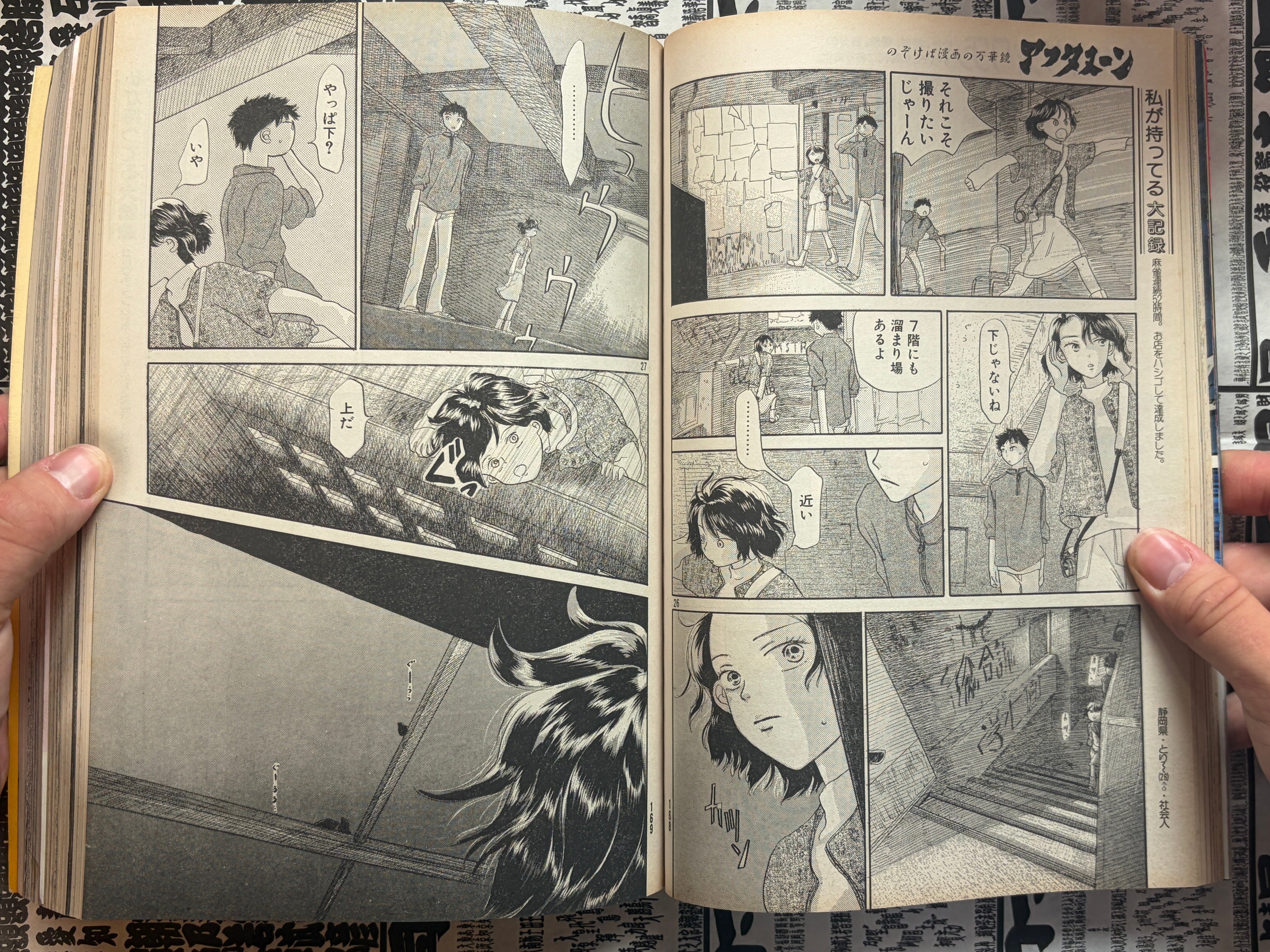 Afternoon Magazine - Space Pinchy First Appearance by Tony Takezaki + More (2/2001)-thumbmail-12