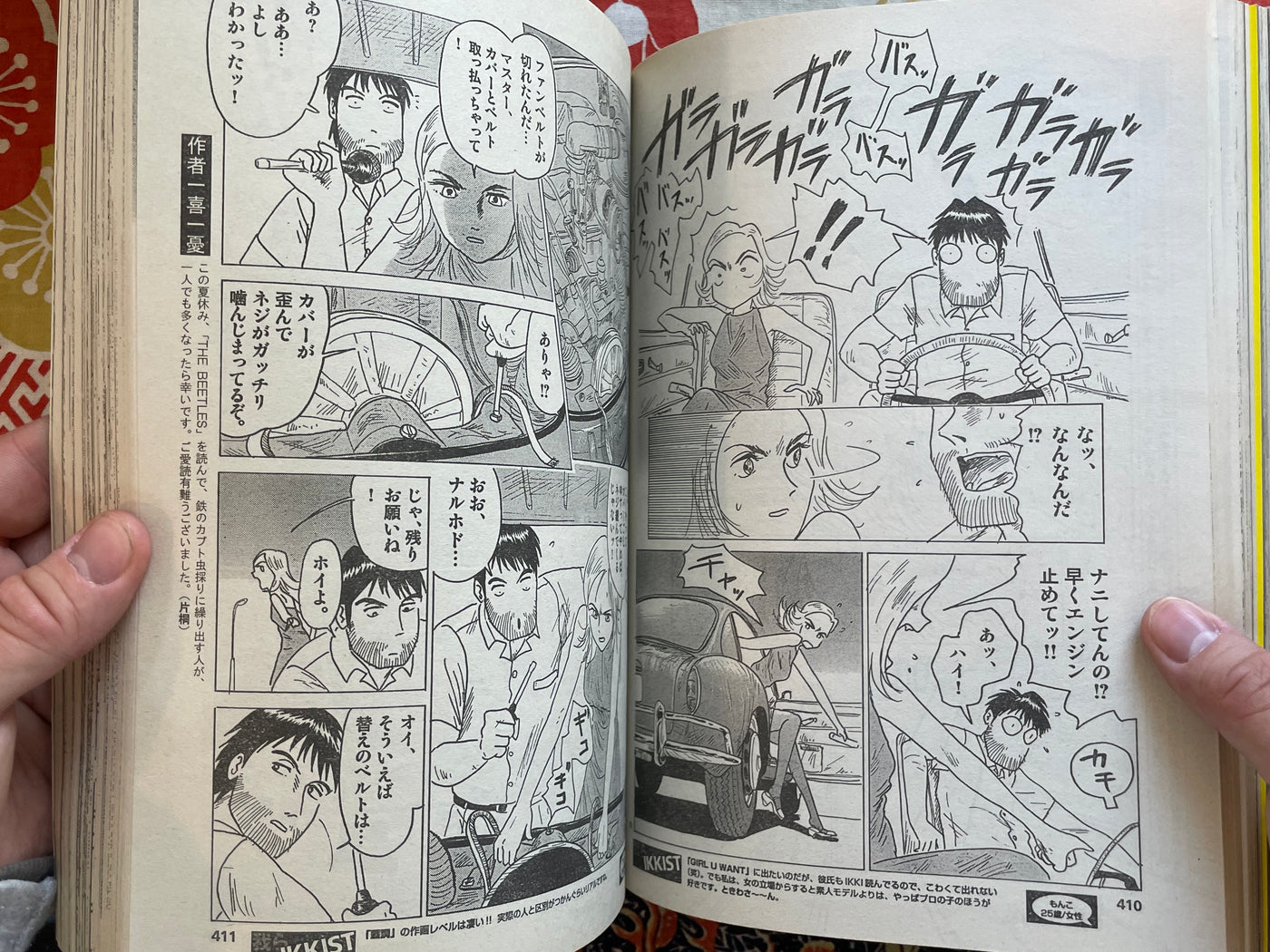 IKKI Magazine #5 (2001/8)