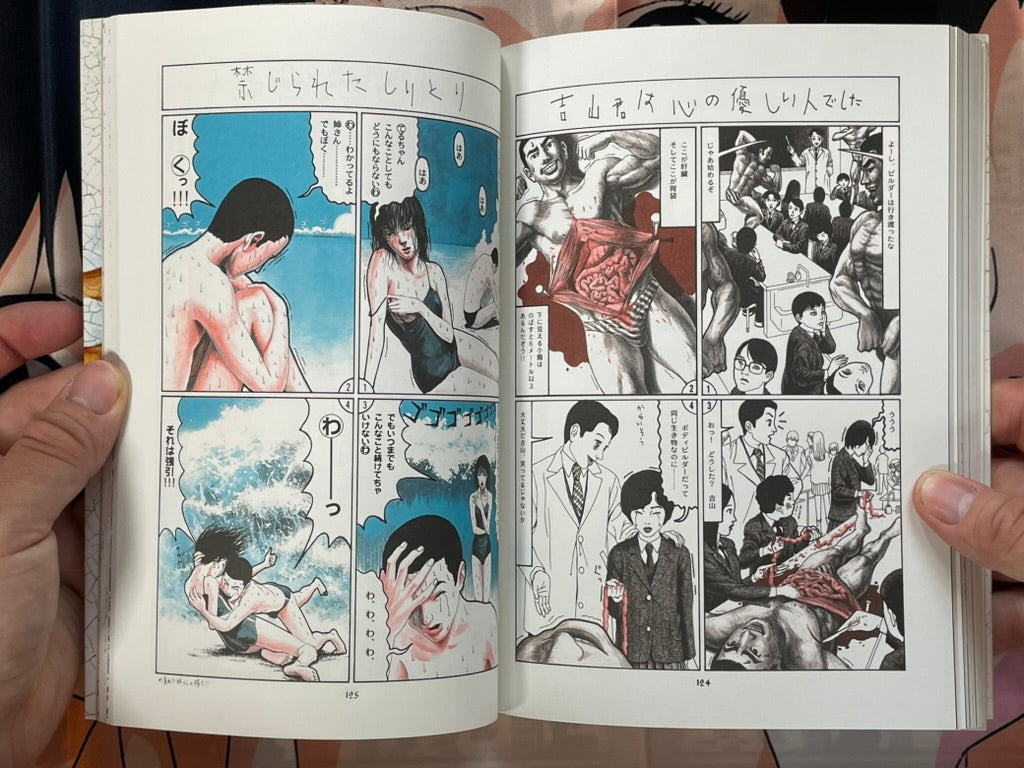 Palepoli by Furuya Usamaru (2000)-thumbmail-12