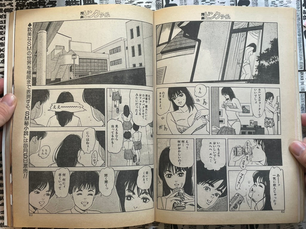 SIGNED Manga Pink Time Magazine ft. Toshio Maeda (1994/10)-thumbmail-6