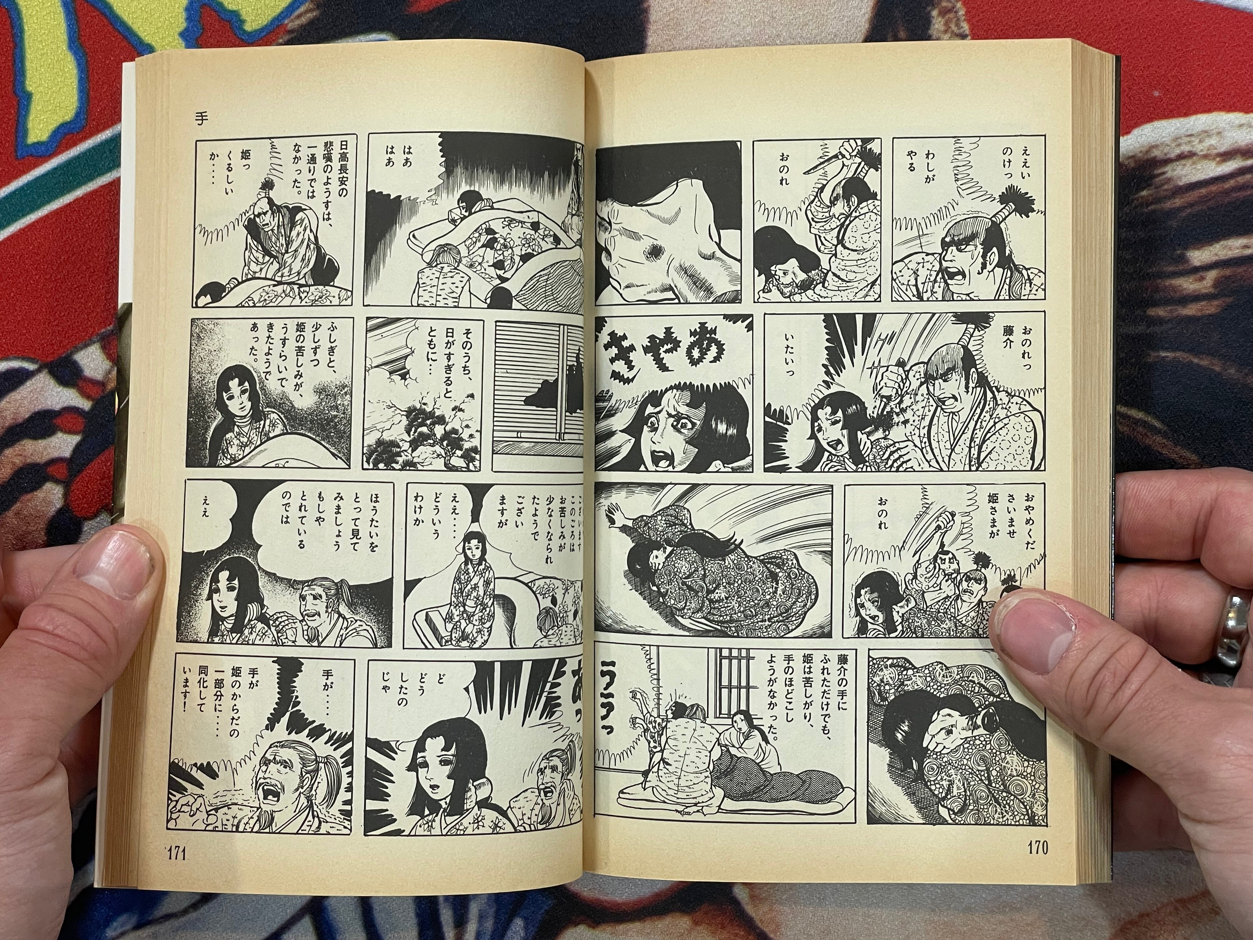 Scary Book Series 1-10 Set by Kazuo Umezu (1991-1995)