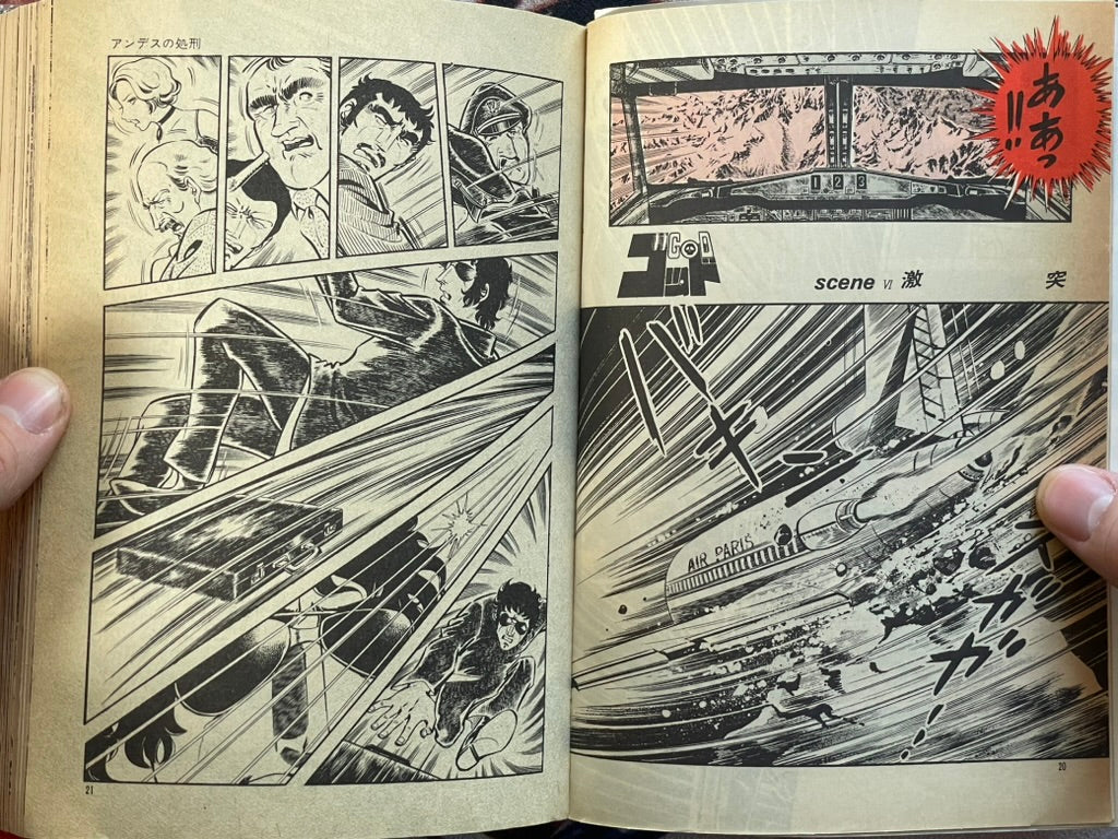 Executioner God by Nanba Kenji (1974)