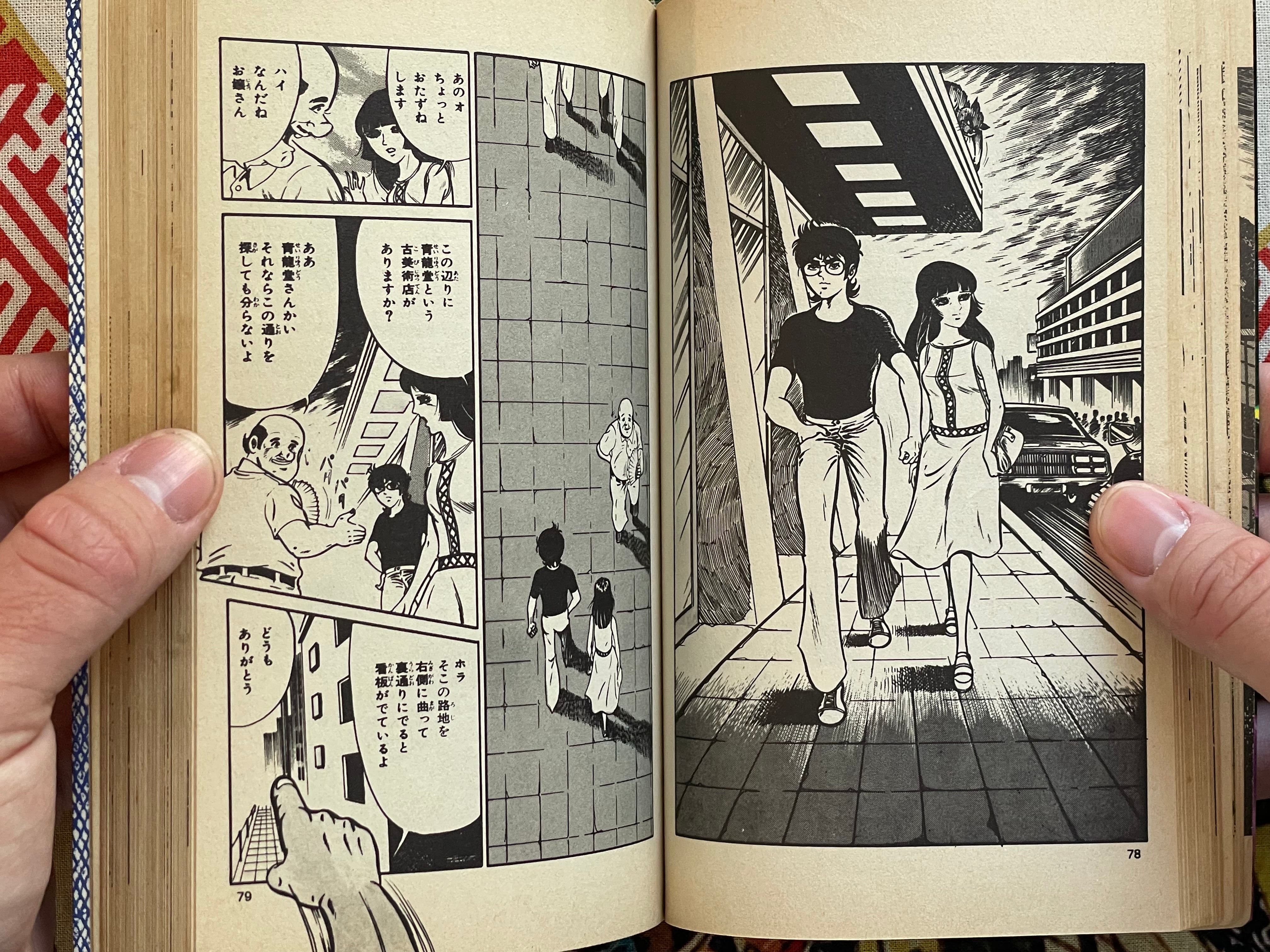 The House Where the Witch Comes 1-3 Full Set by Monsieur Tanaka (1981)