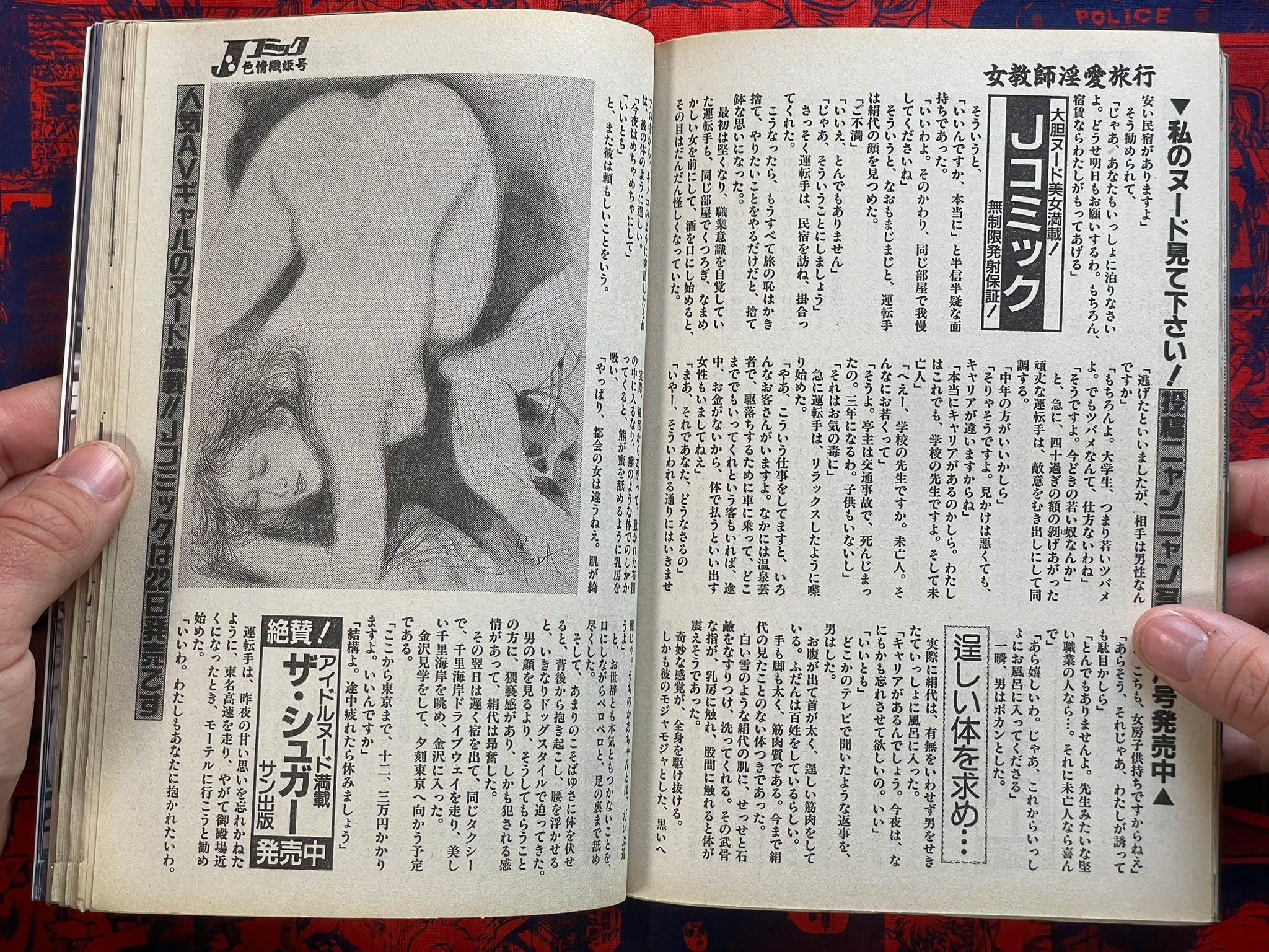 JComic Magazine (7/1994)