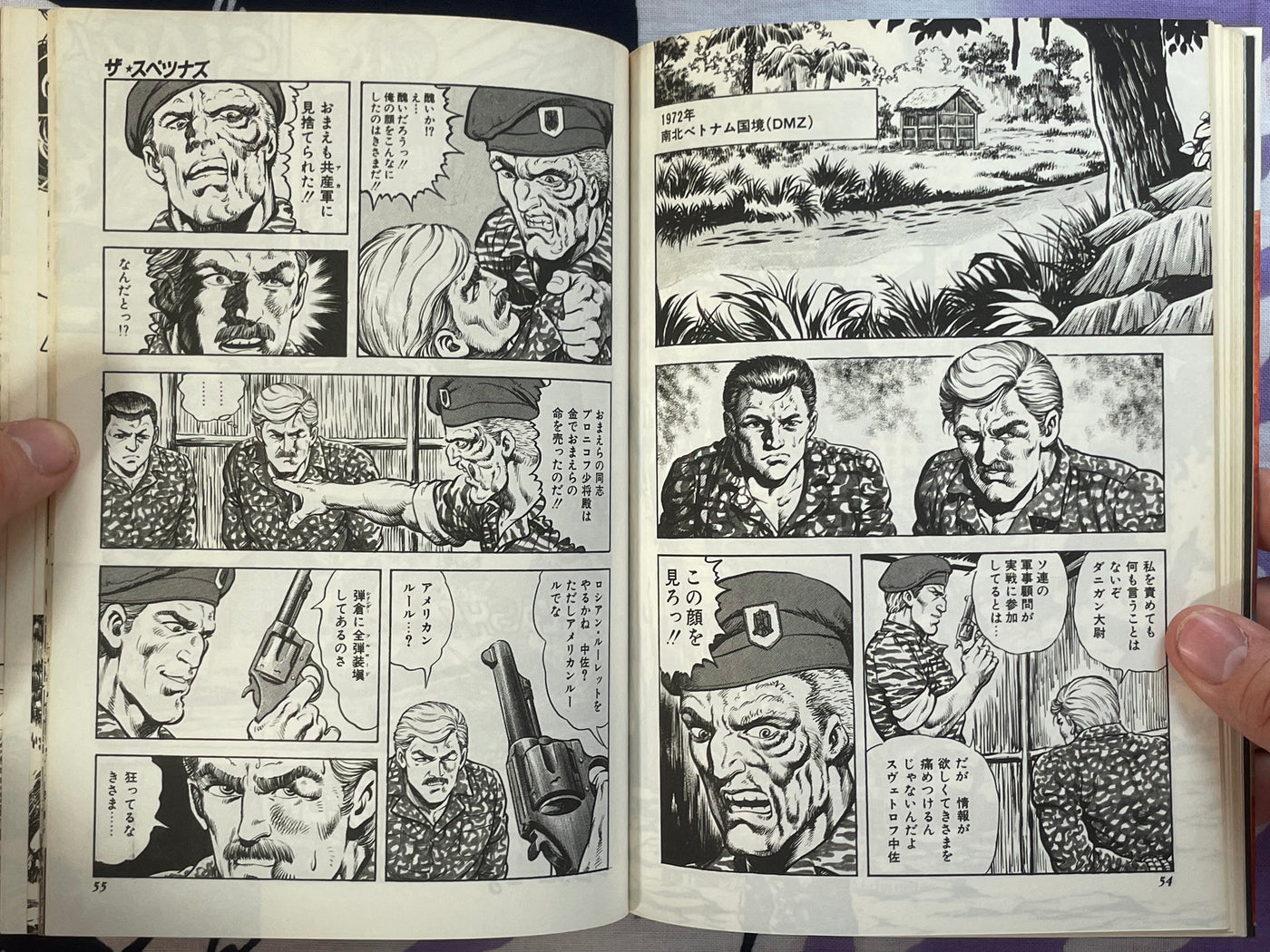 The Spetsnaz by Kazumi Kakizaki, Motofumi Kobayashi, and more (1990)