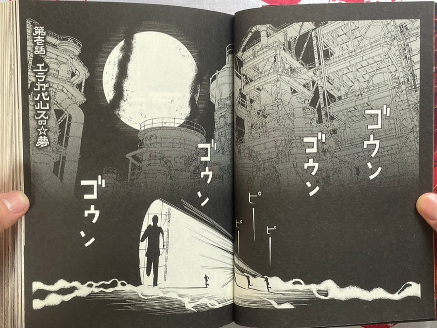 Litchi Hikari Club / Lychee Light Club by Usamaru Furuya (2011)
