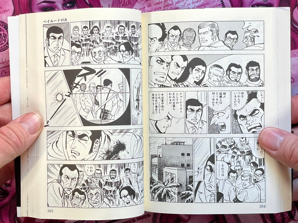 Golgo 13 Faded Crest - Special Choice Bunko Edition by Saito Takao (2010)