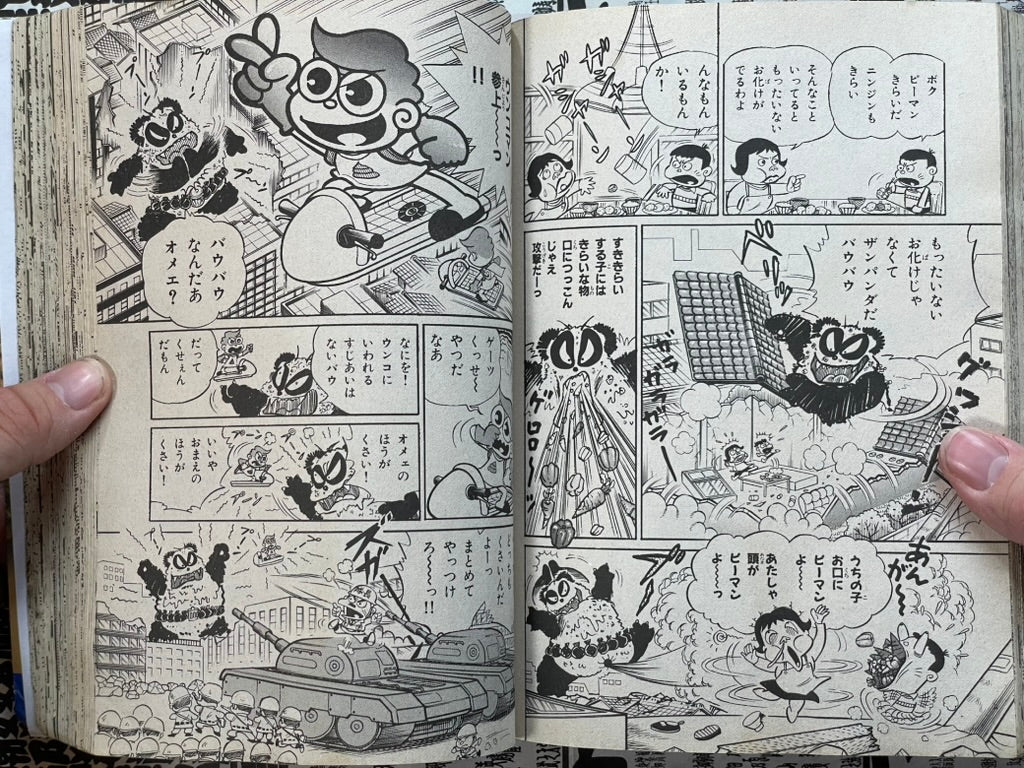 Comic BomBom - Big Spring Break Issue (4/1993)-thumbmail-22