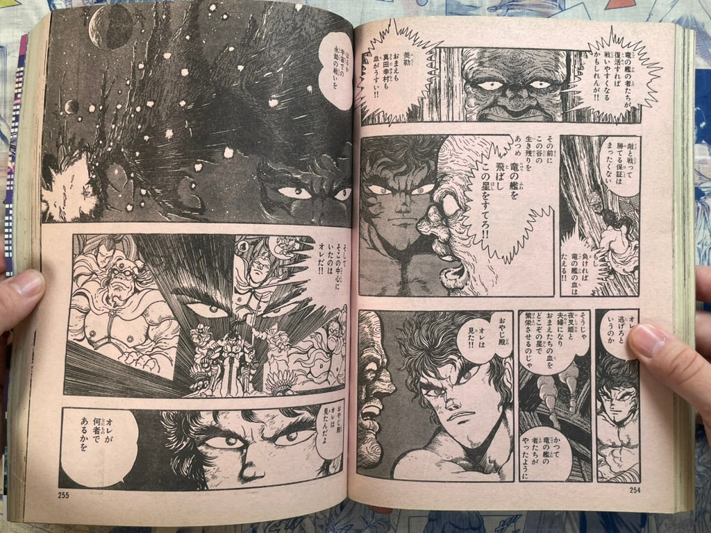 Monthly Shonen Captain (9/1989) - featuring Guyver-thumbmail-20