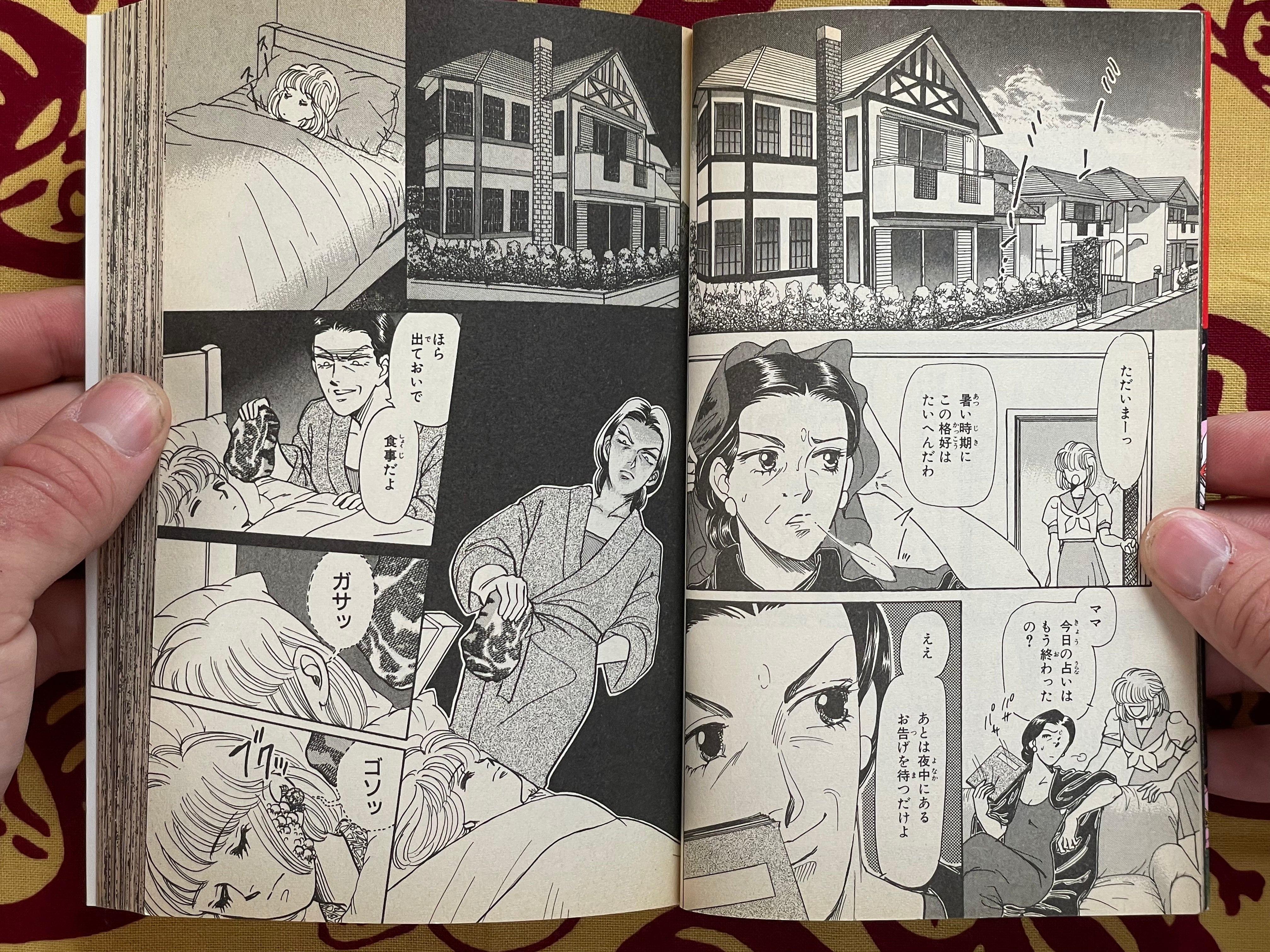 Elite Meat Insect by Kaburagi Saiko (1995)