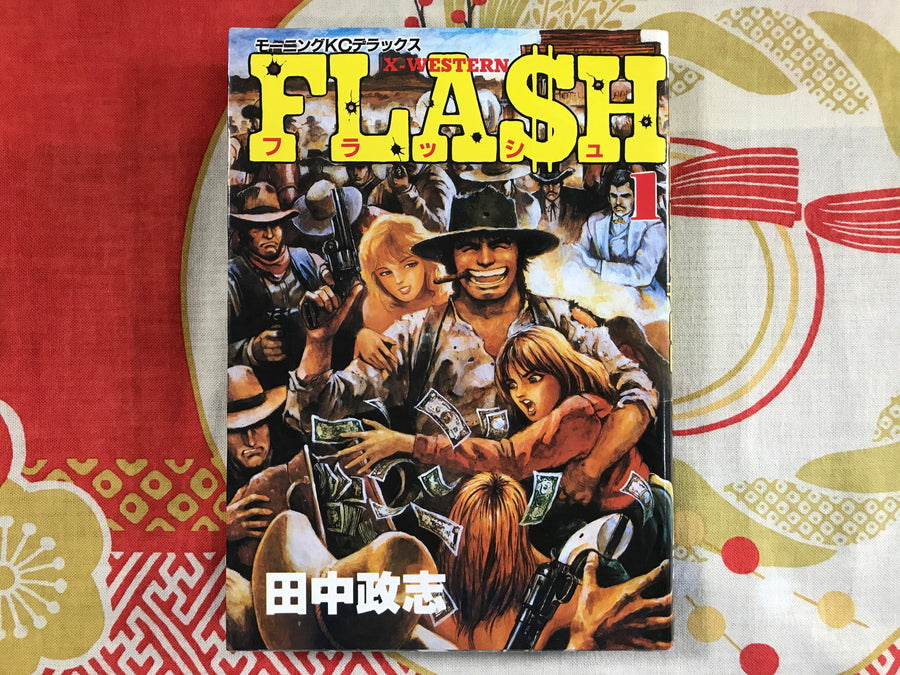 Flash 1 by Masashi Tanaka (1986)