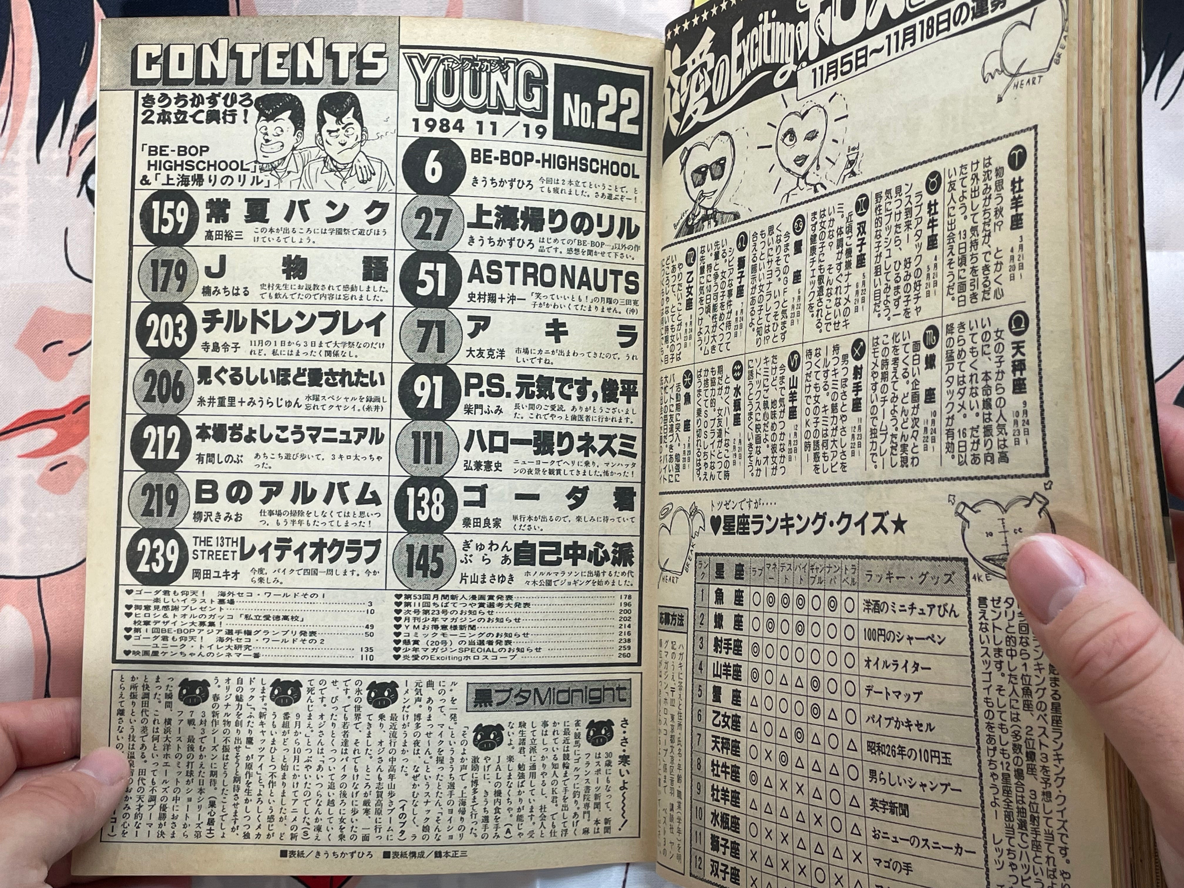 Young Magazine No. 22 (1984/11/19) - Akira Ch. 45-thumbmail-4