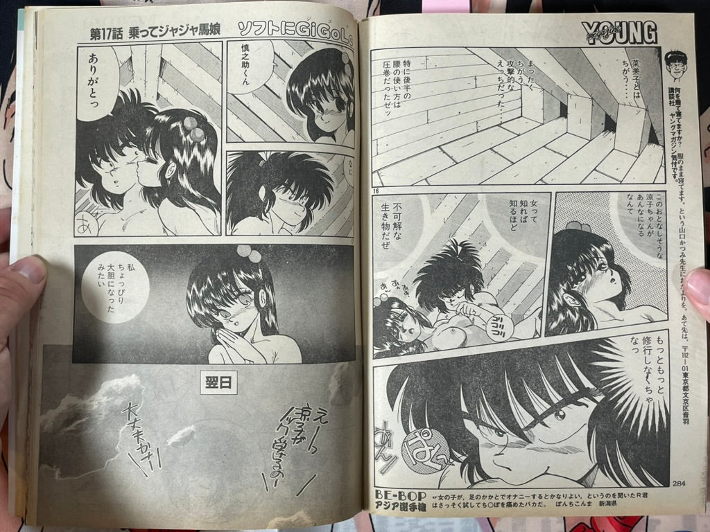Young Magazine No. 25 (1989/8/14) - Akira Ch. 104-thumbmail-17