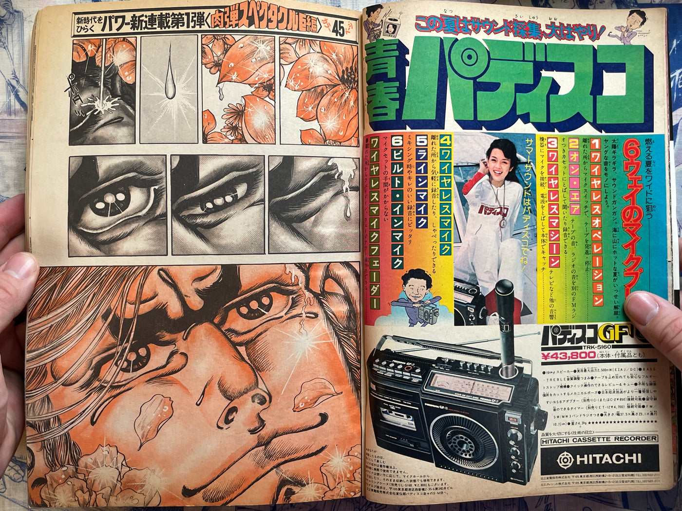 Weekly Shonen Magazine Vol. 32 - Saint Muscle (8/1976)