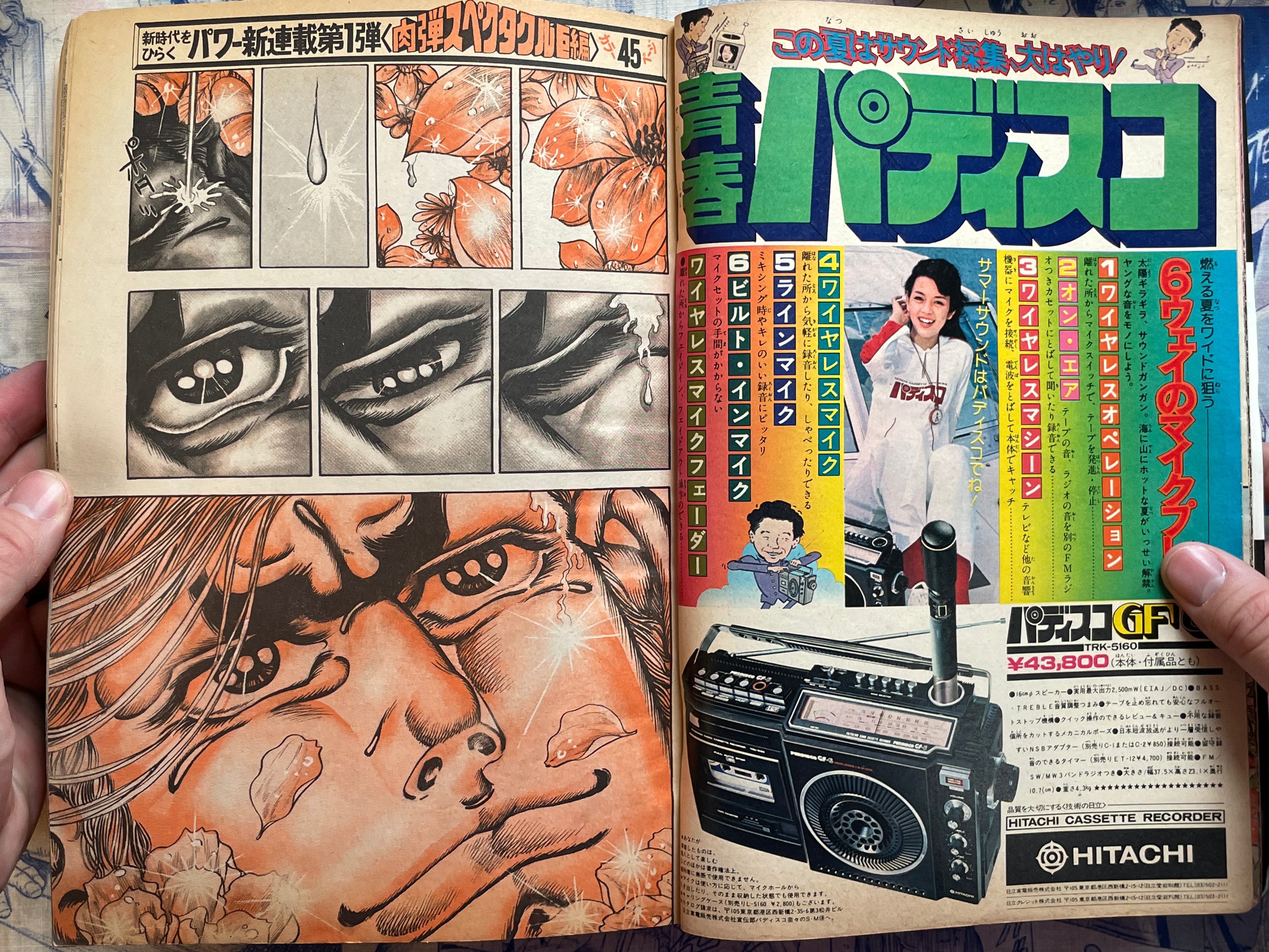 Weekly Shonen Magazine Vol. 32 - Saint Muscle (8/1976)