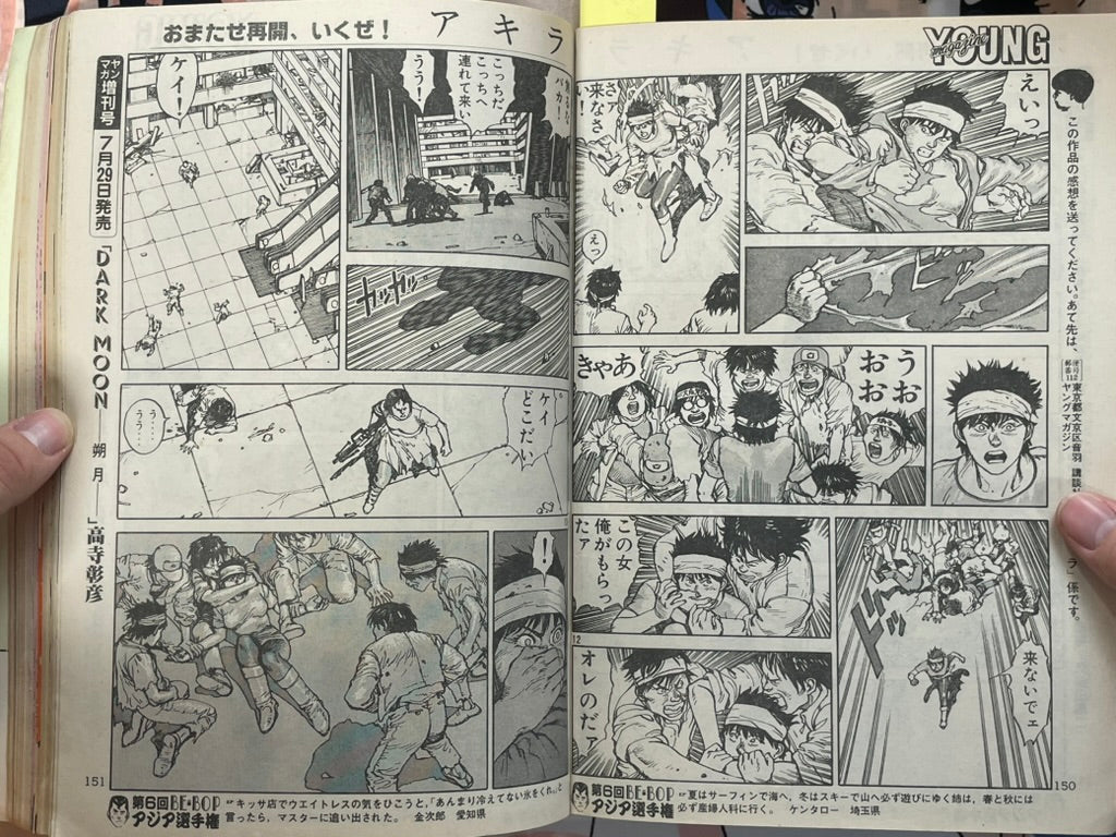 Young Magazine No. 15 (1985/8/5) - Akira Ch. 57-thumbmail-11
